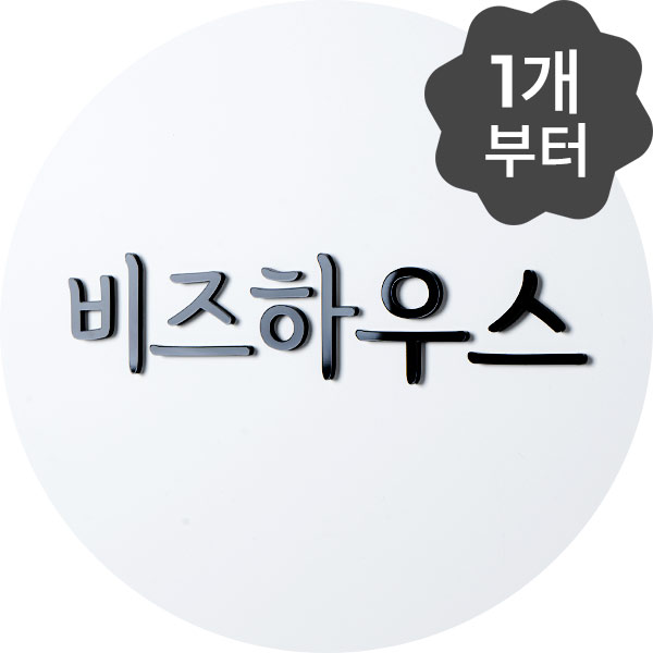 조명용 소재