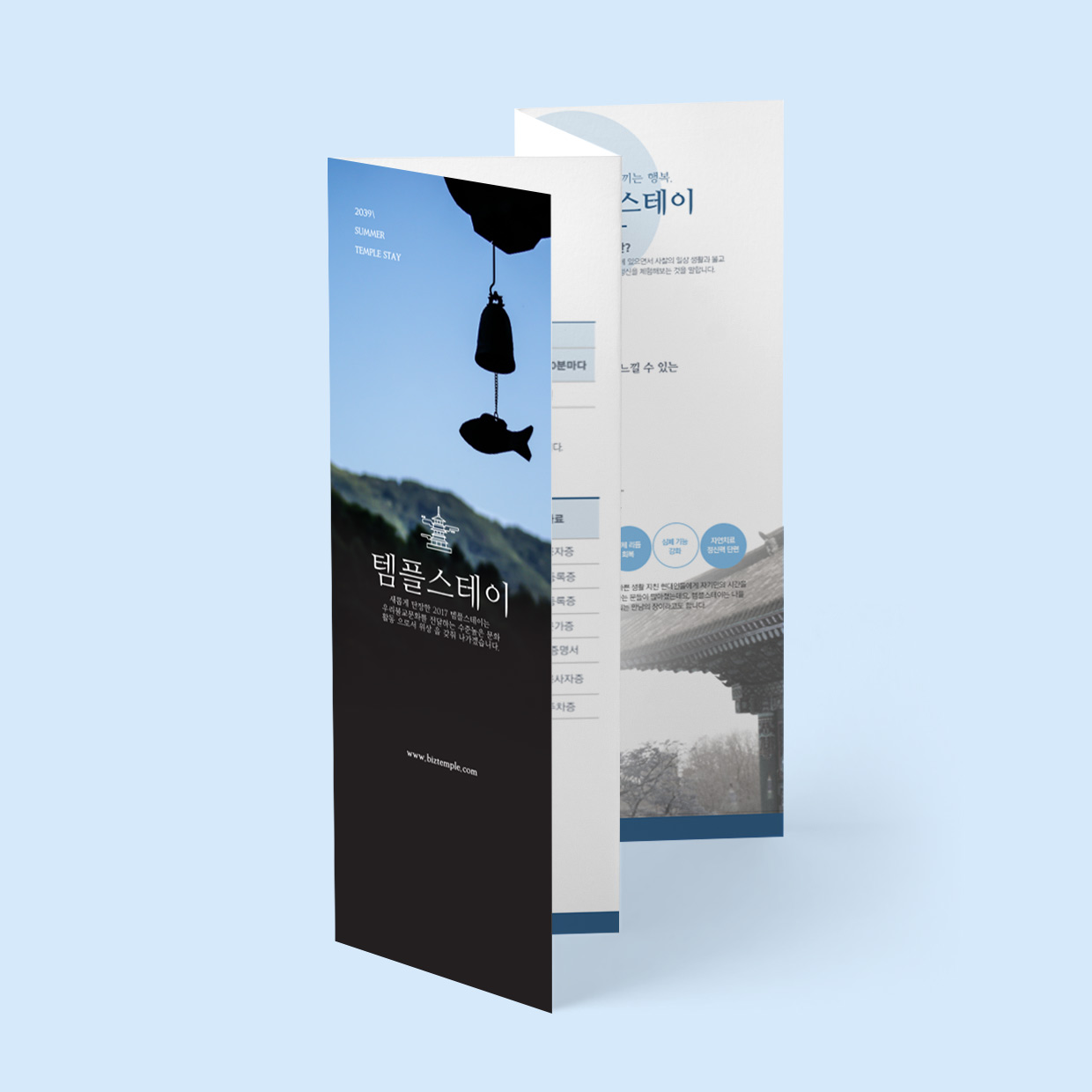 4단 리플렛 (팜플렛)