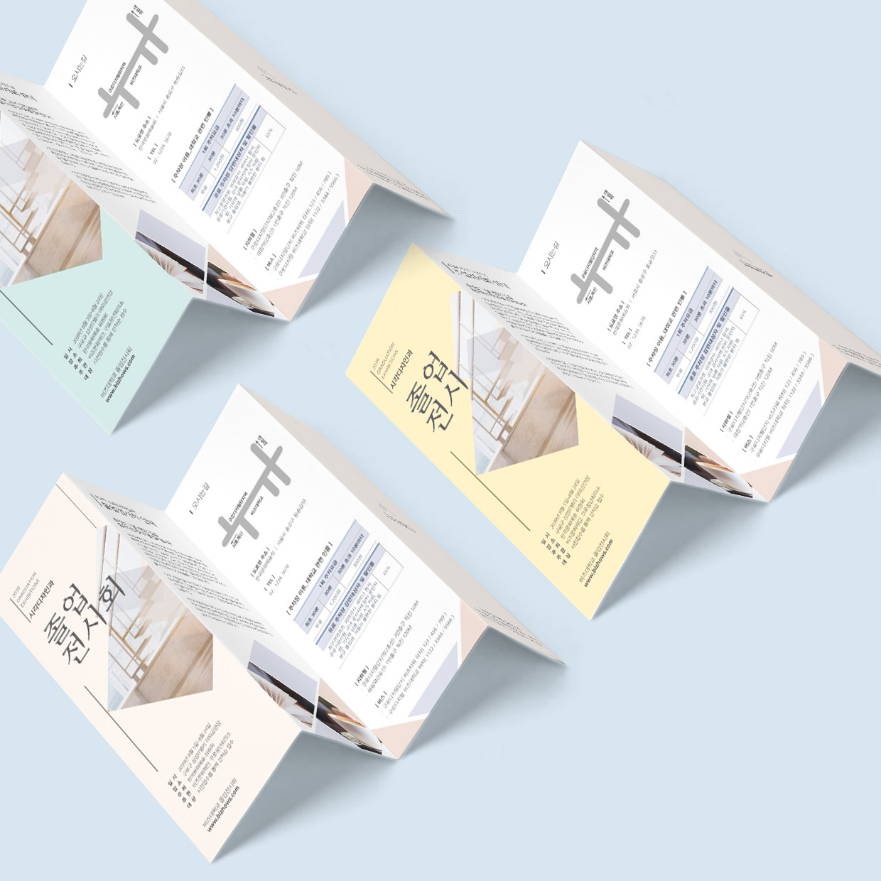 4단 리플렛 (팜플렛)