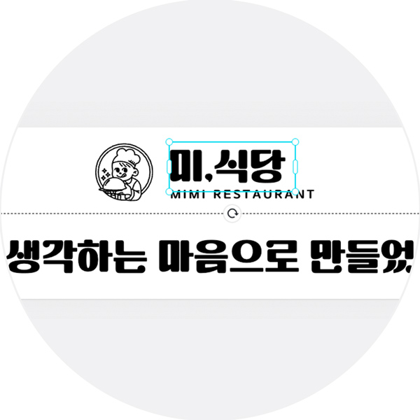 나무 젓가락 검정 인쇄 디자인 시안