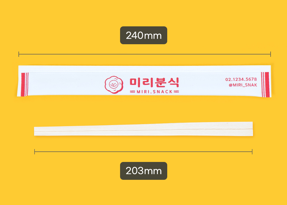 간식집 로고 인쇄 나무 젓가락 시안