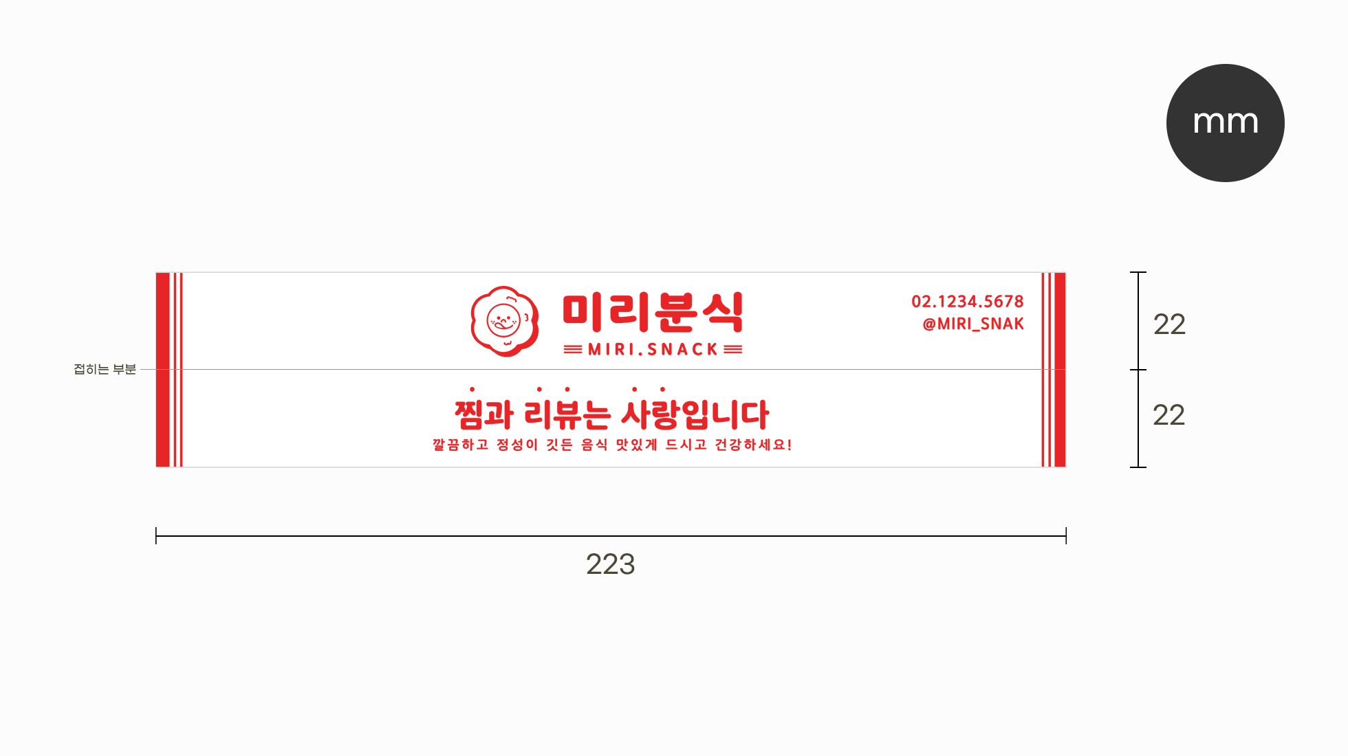 나무 젓가락 인쇄 시안