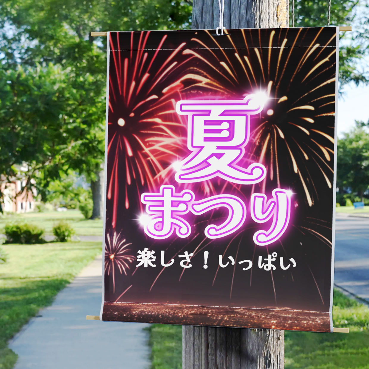 タペストリー