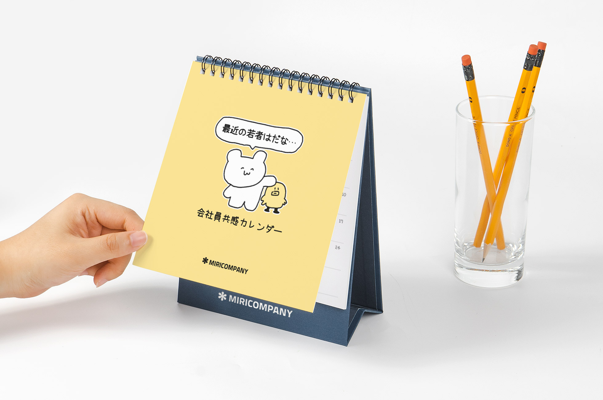 卓上カレンダー（箔押し名入れ）