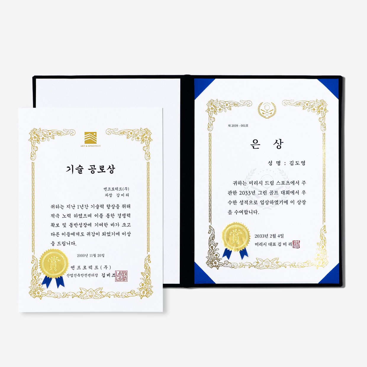 기성 로고형 금테상장 05