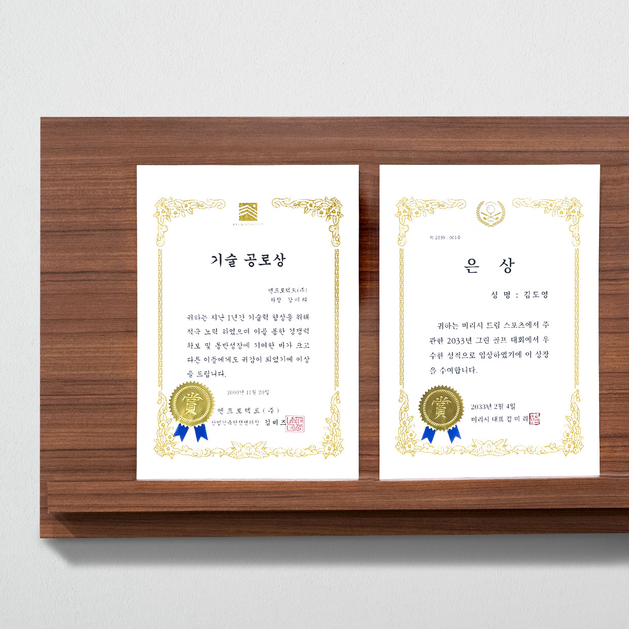 기성 로고형 금테상장 05