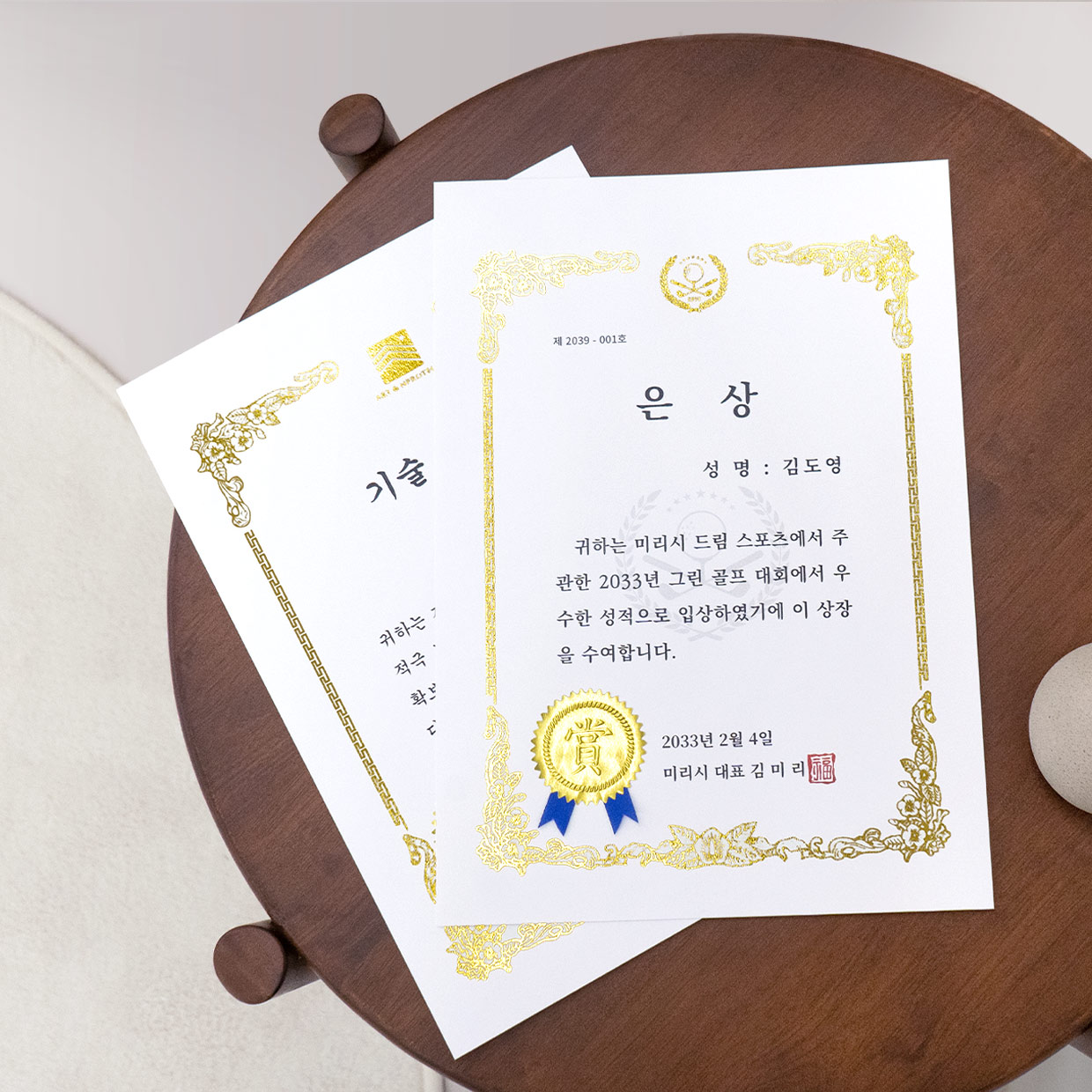 기성 로고형 금테상장 05