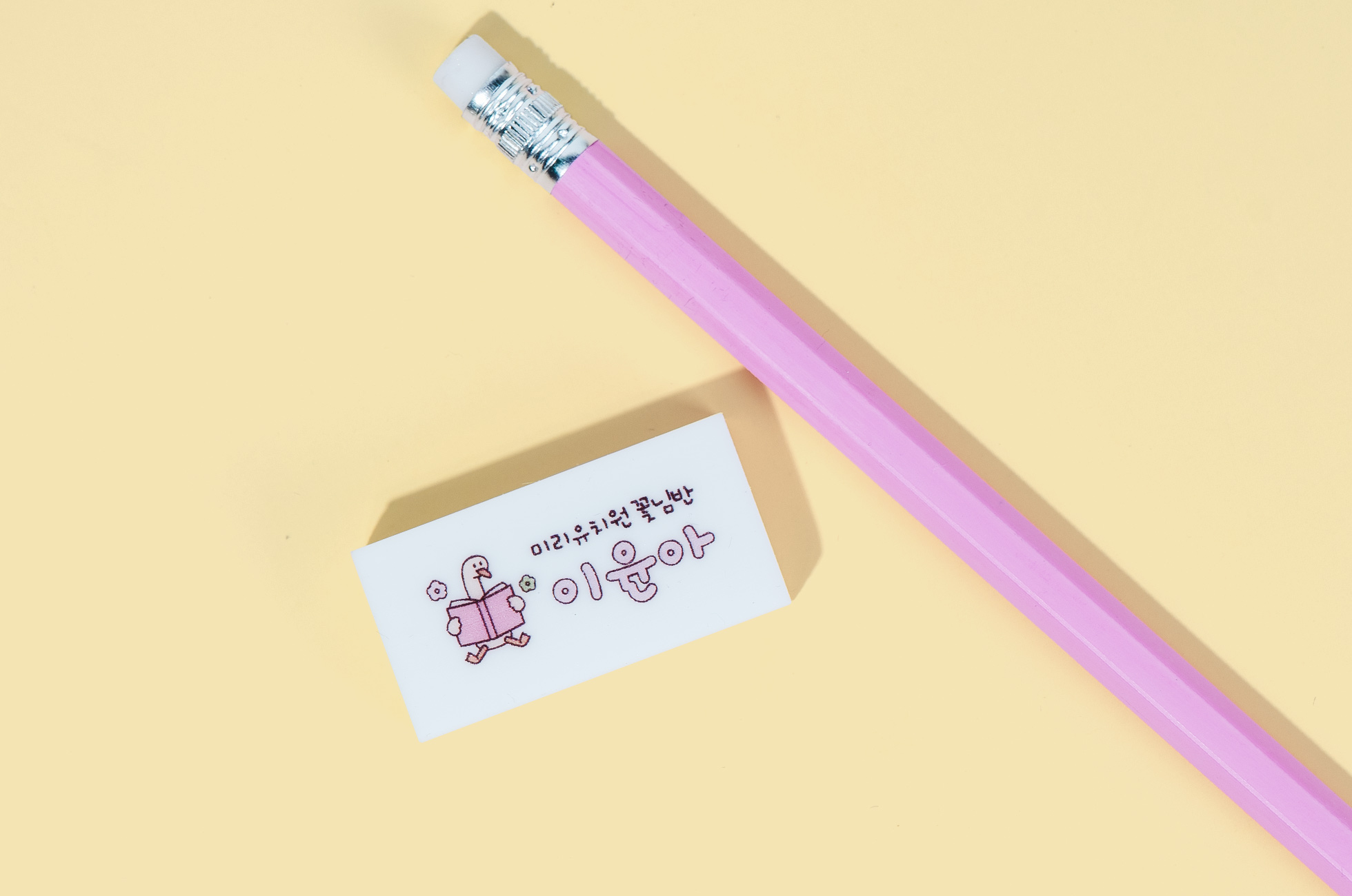 지우개 풀컬러 UV인쇄 예시