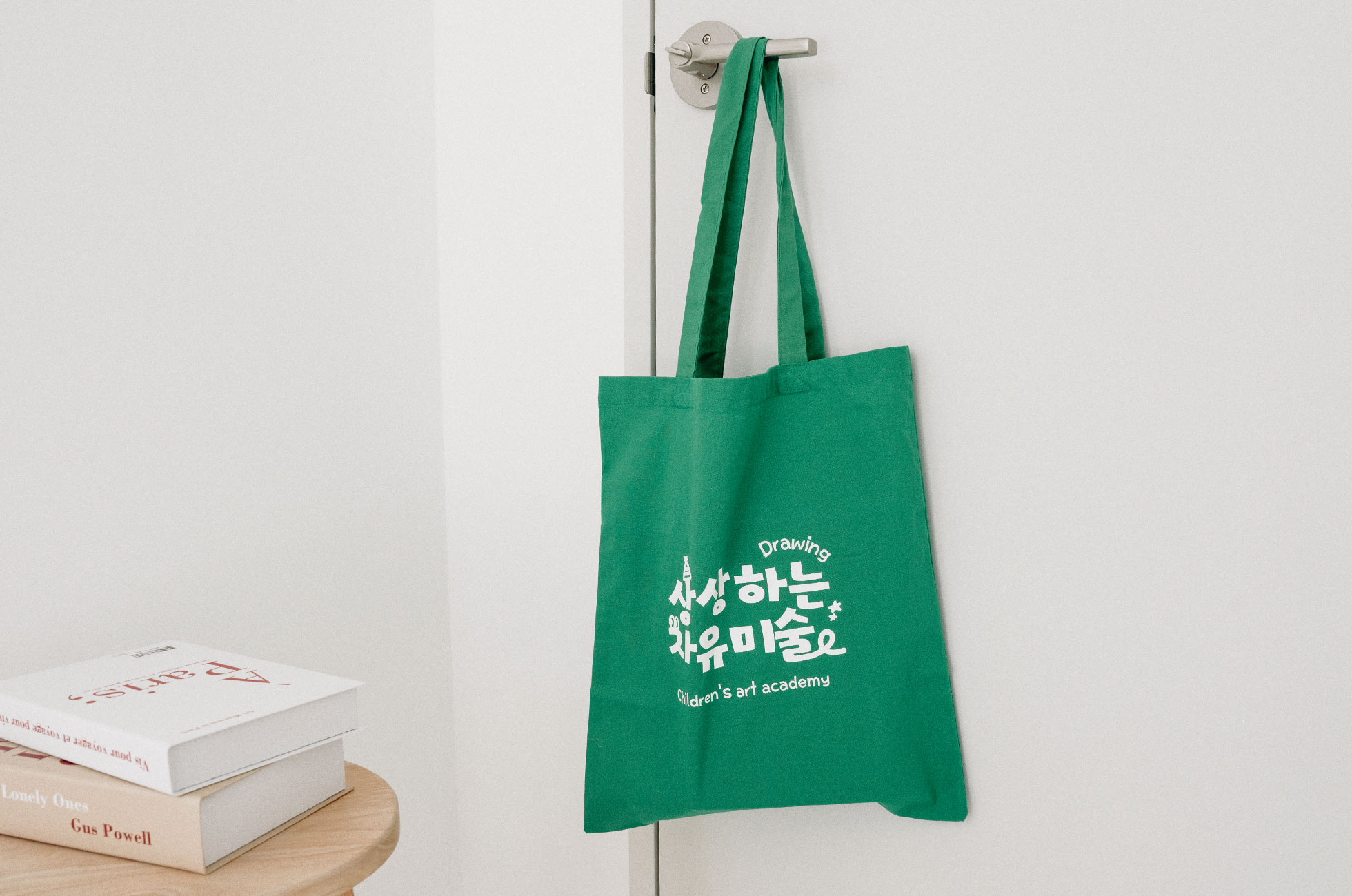 에코백 실크 인쇄 시안