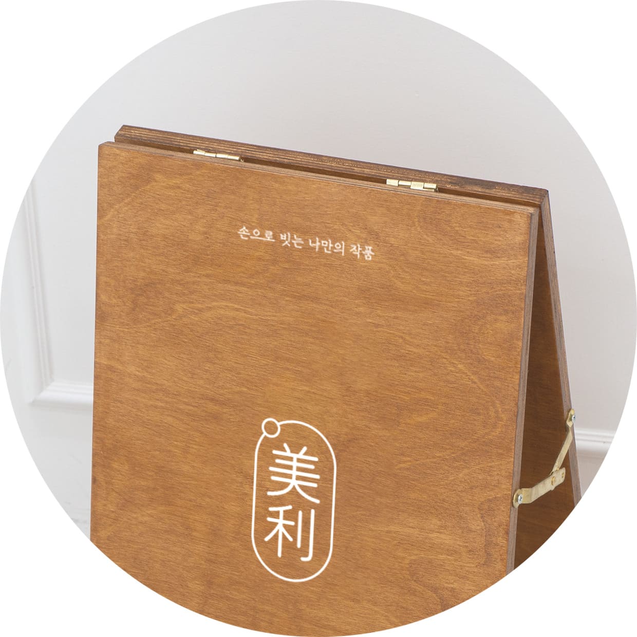A型看板 木製
