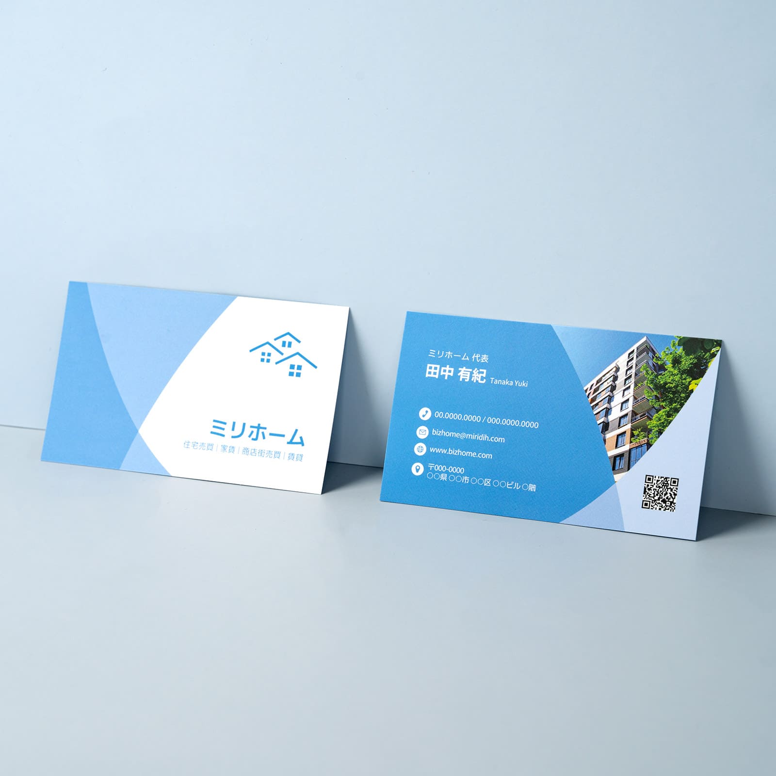 オフセット名刺