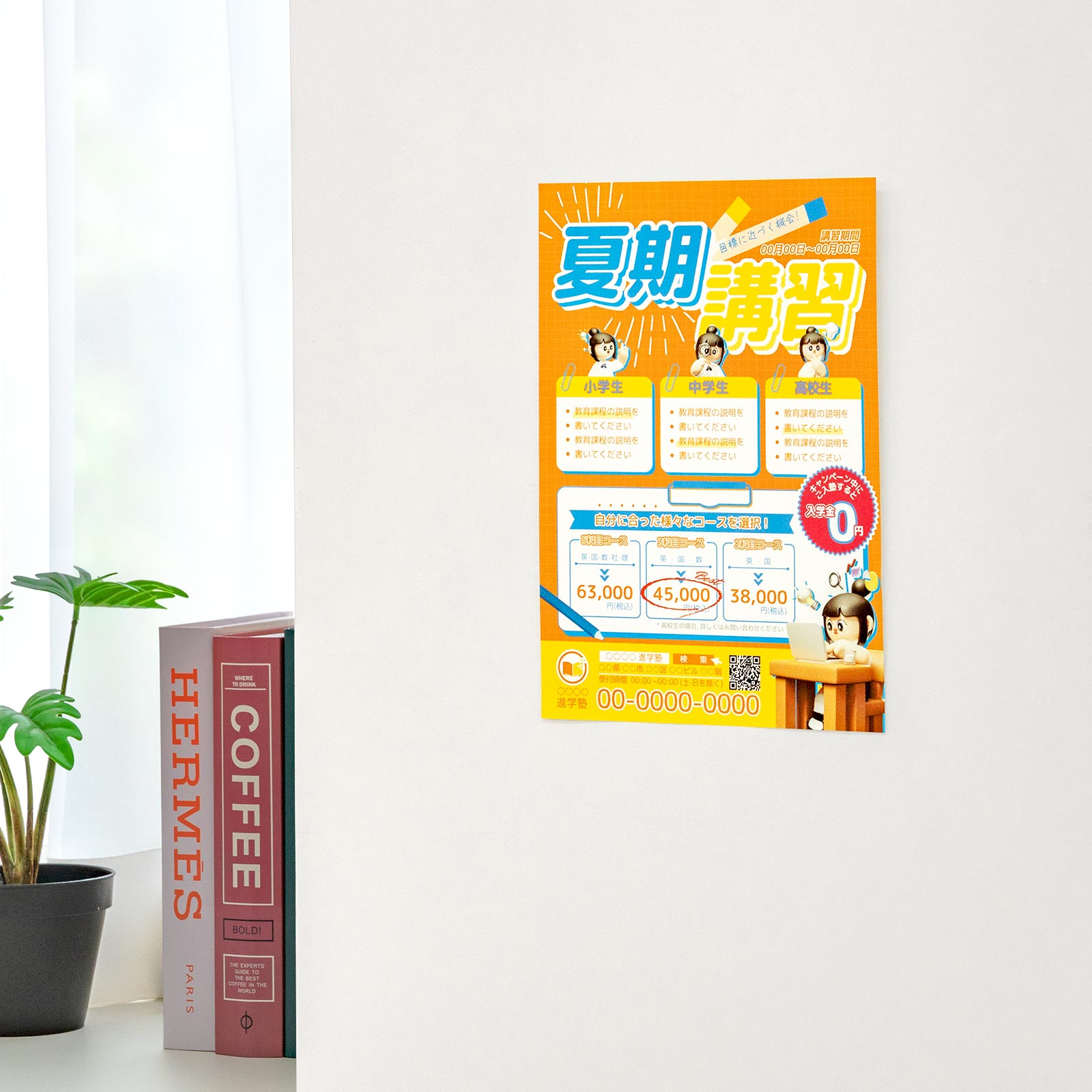 無線冊子