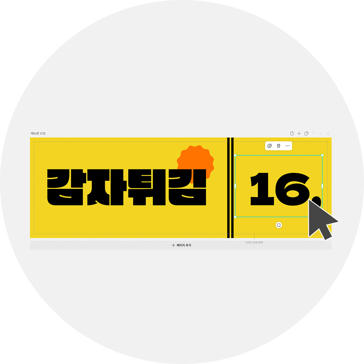 벽 메뉴판 부착형 디자인 예시
