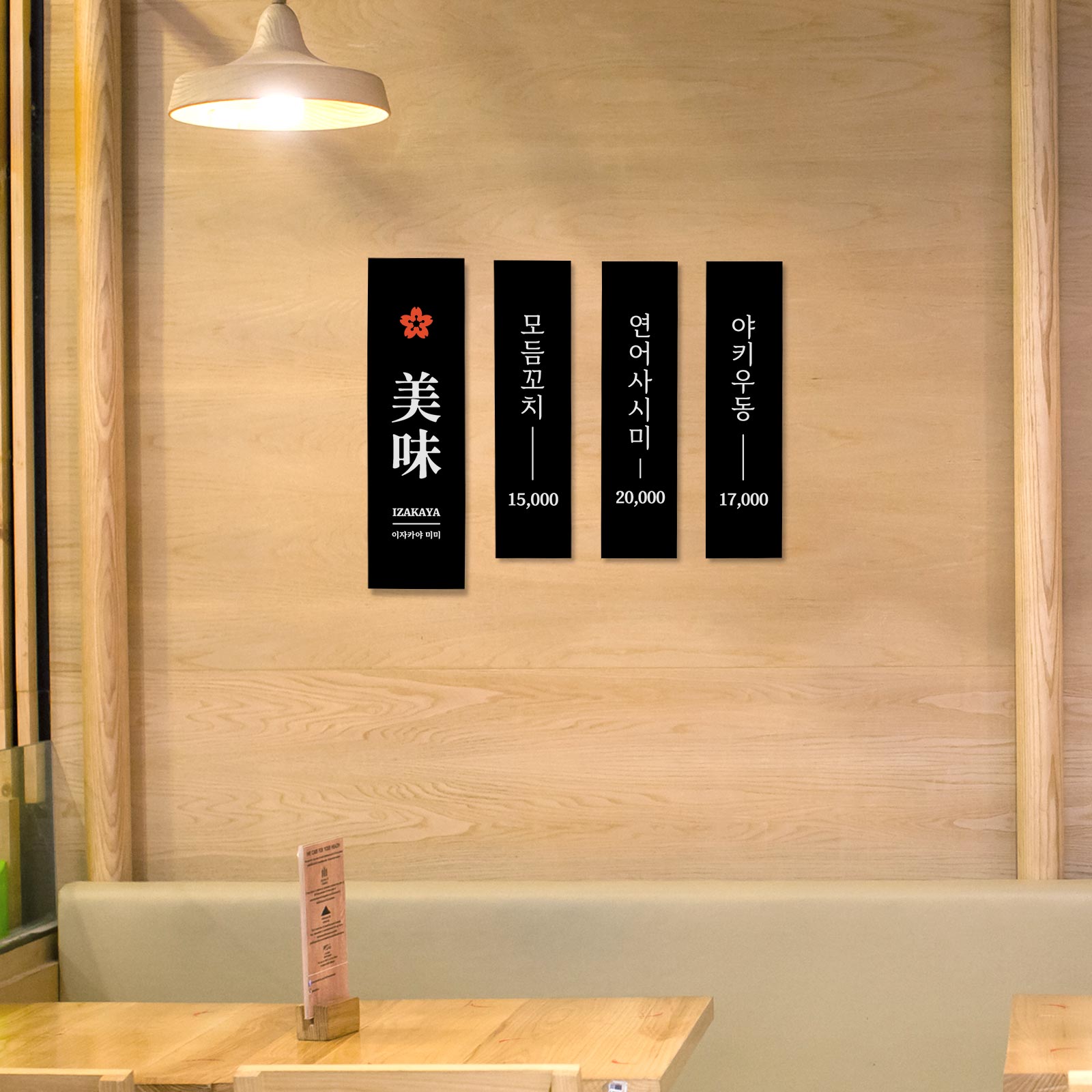 벽 메뉴판 매장 부착 예시