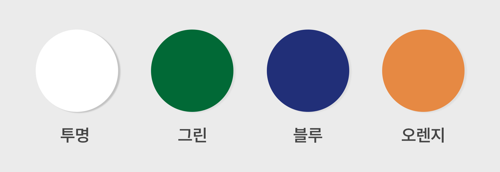 벽 메뉴판 색상 옵션 안내