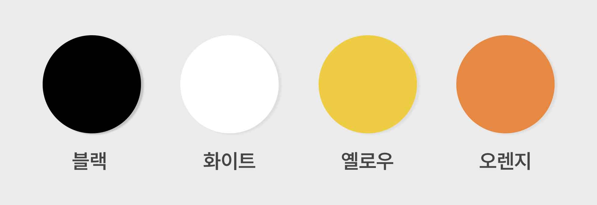 불투명 아크릴 벽 메뉴판 색상 옵션 안내