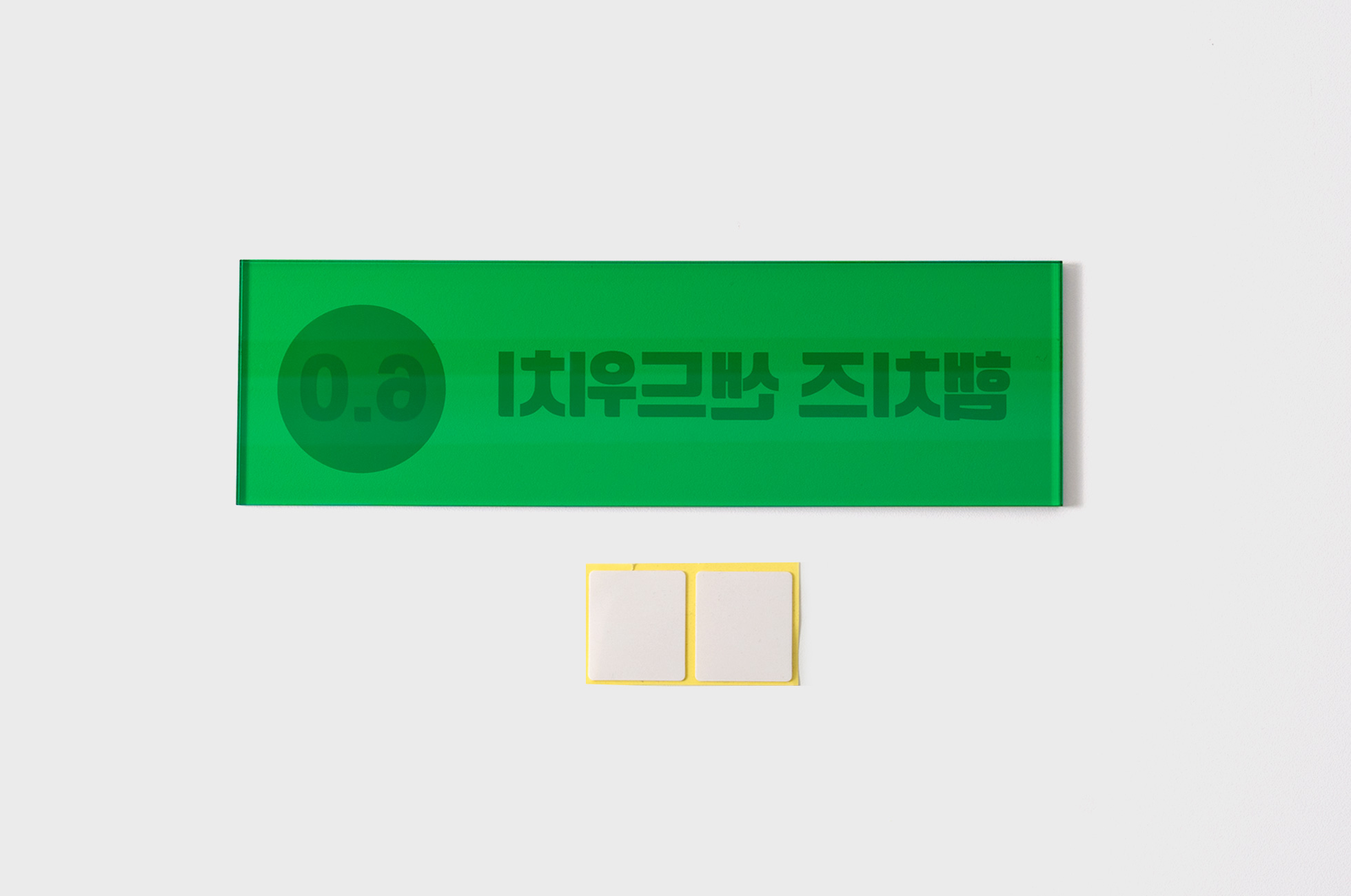 벽 메뉴판 부착형 인쇄 시안