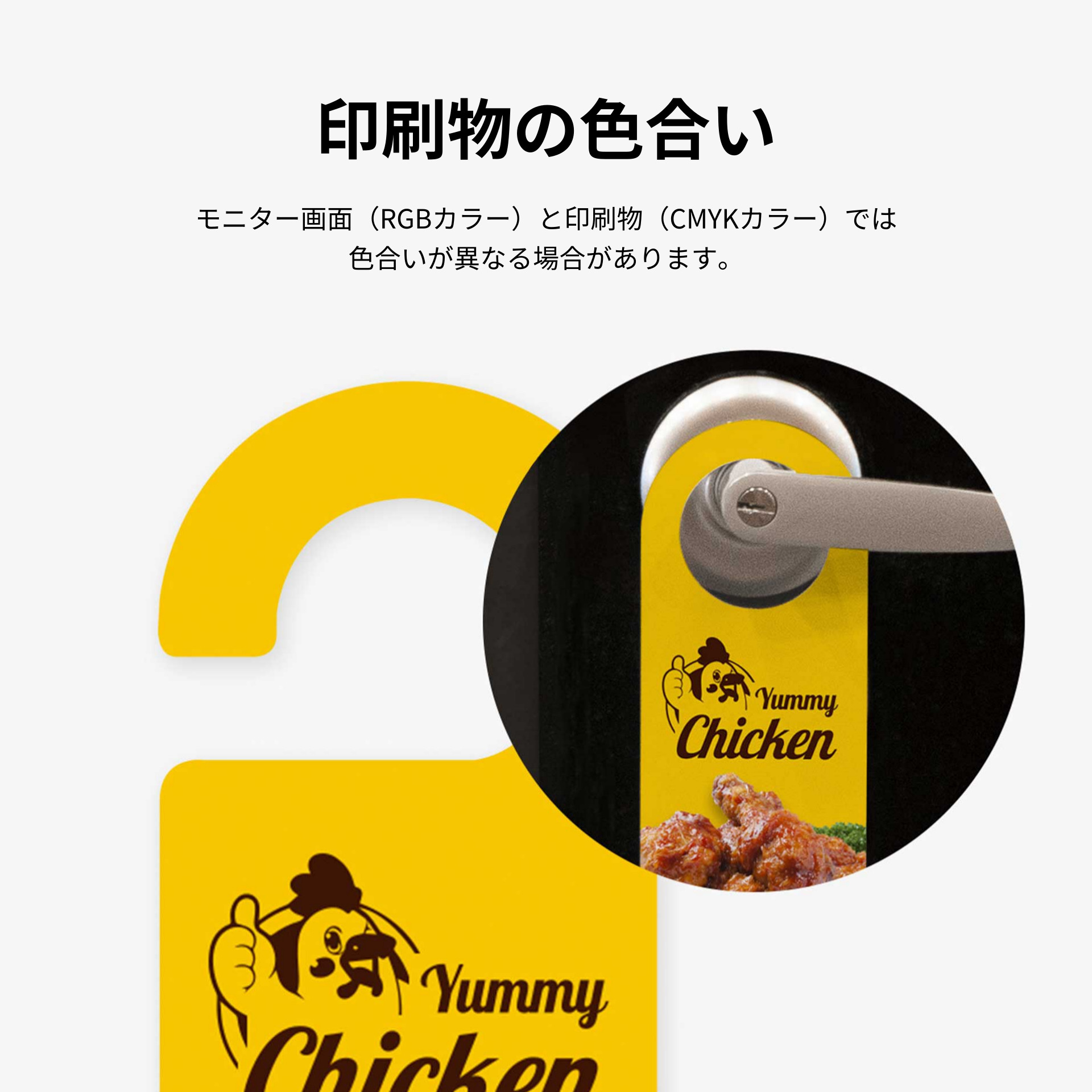 クーポン付きチラシ