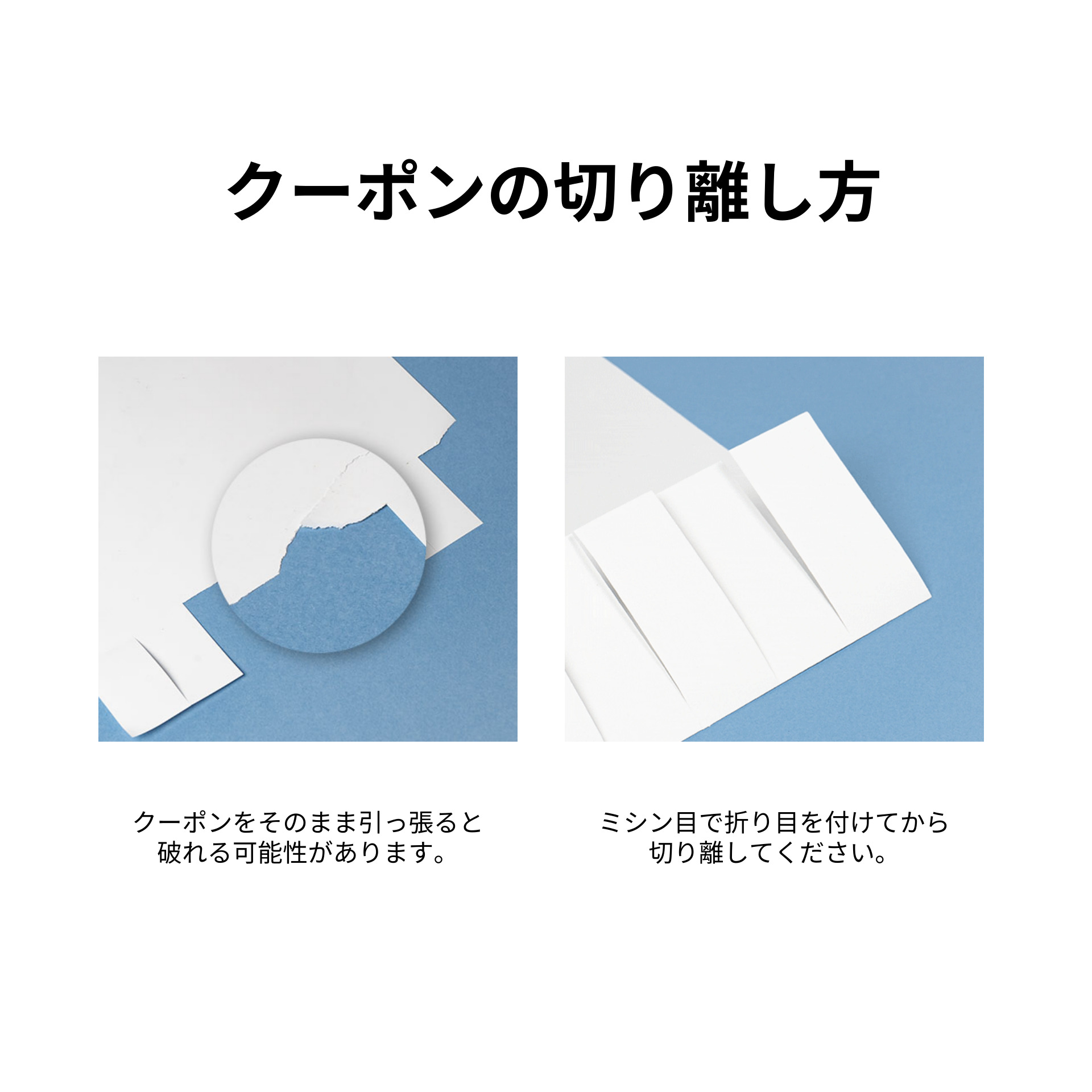 専用 クーポン付き クーポン付きチラシ