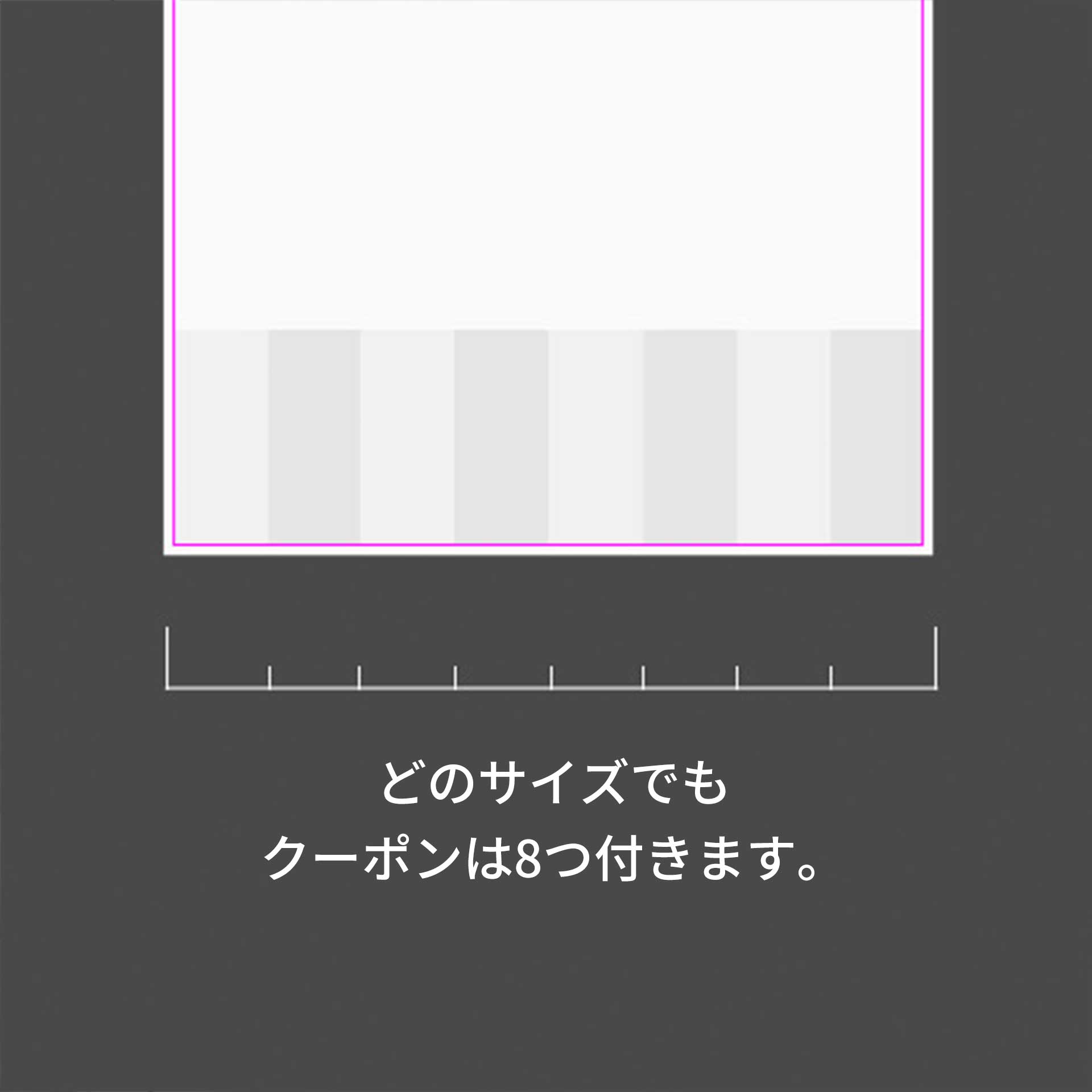 クーポン付きチラシ