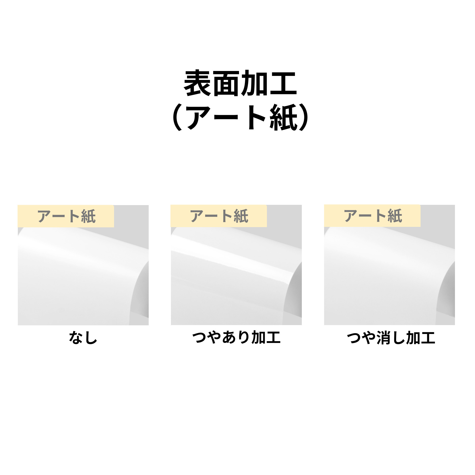 四葉ページ 箔押しリーフレット