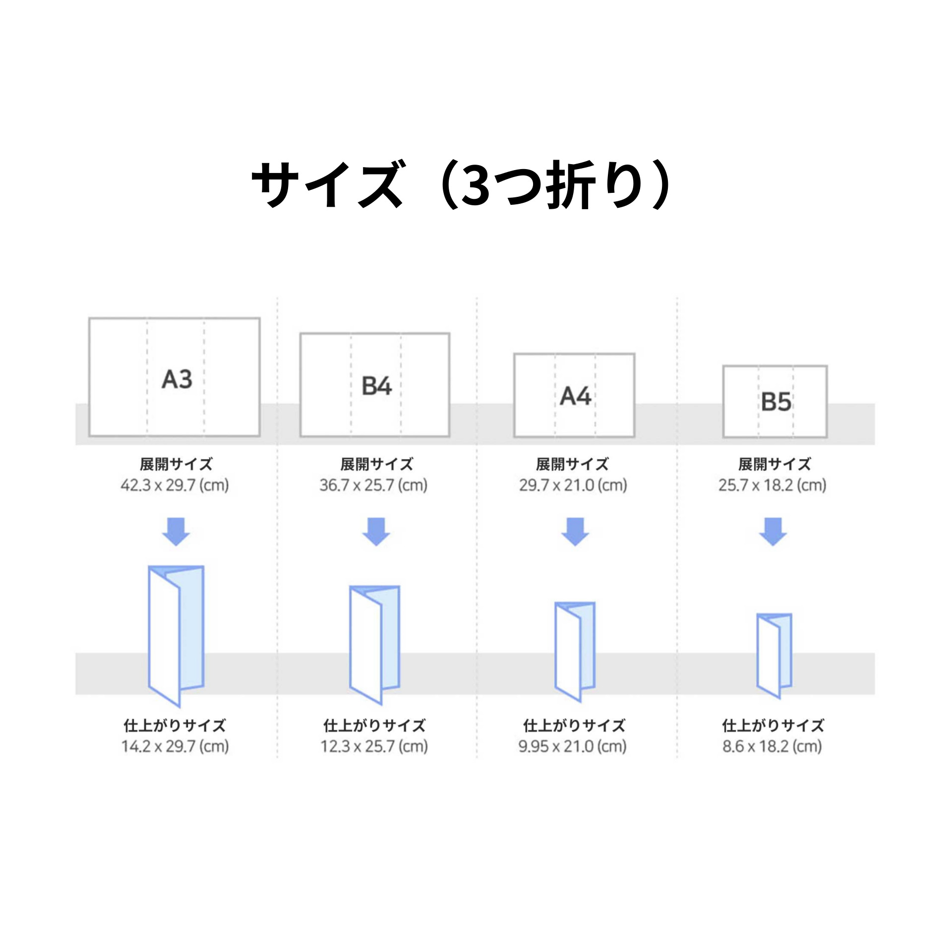 箔押しリーフレット