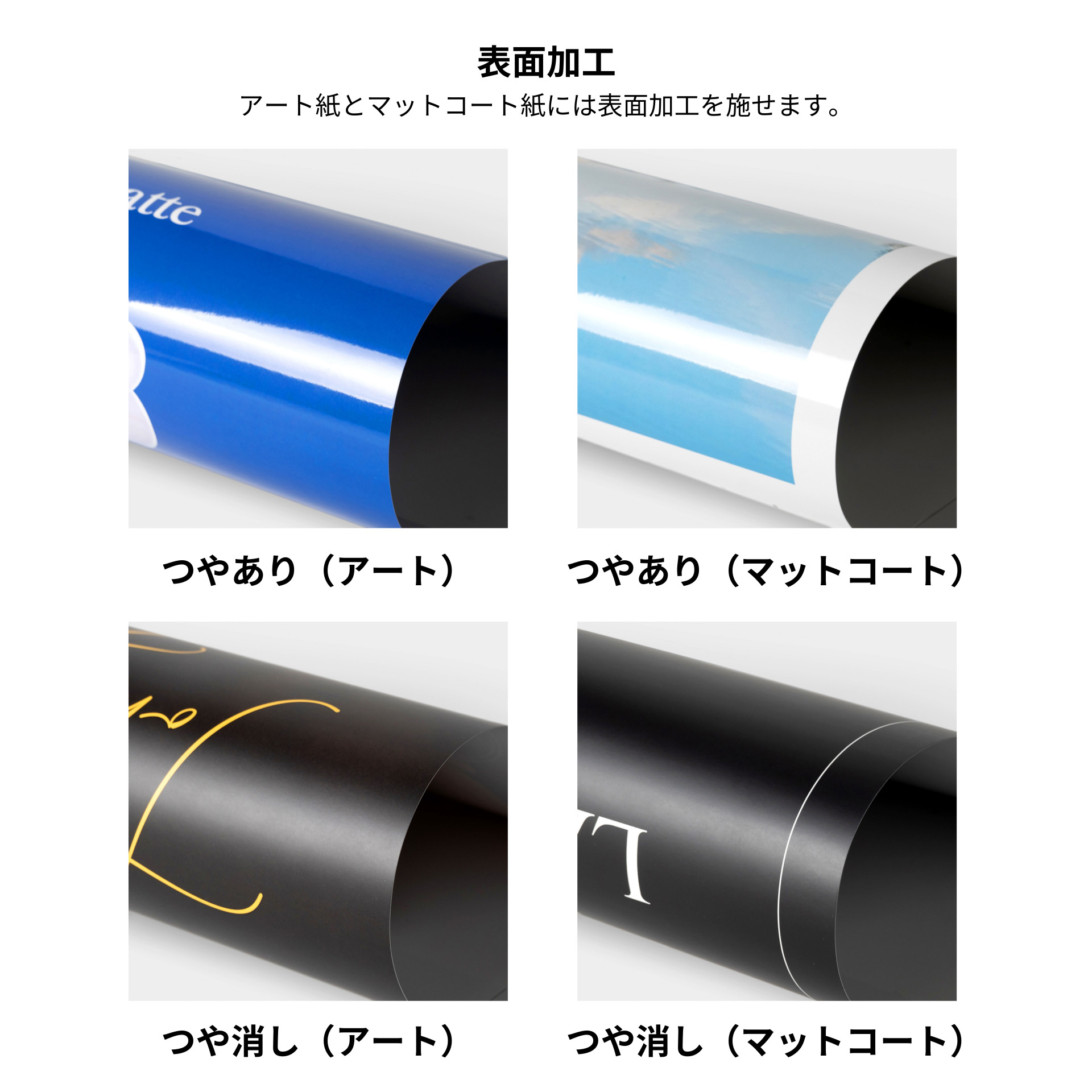 ポスター（両面印刷）