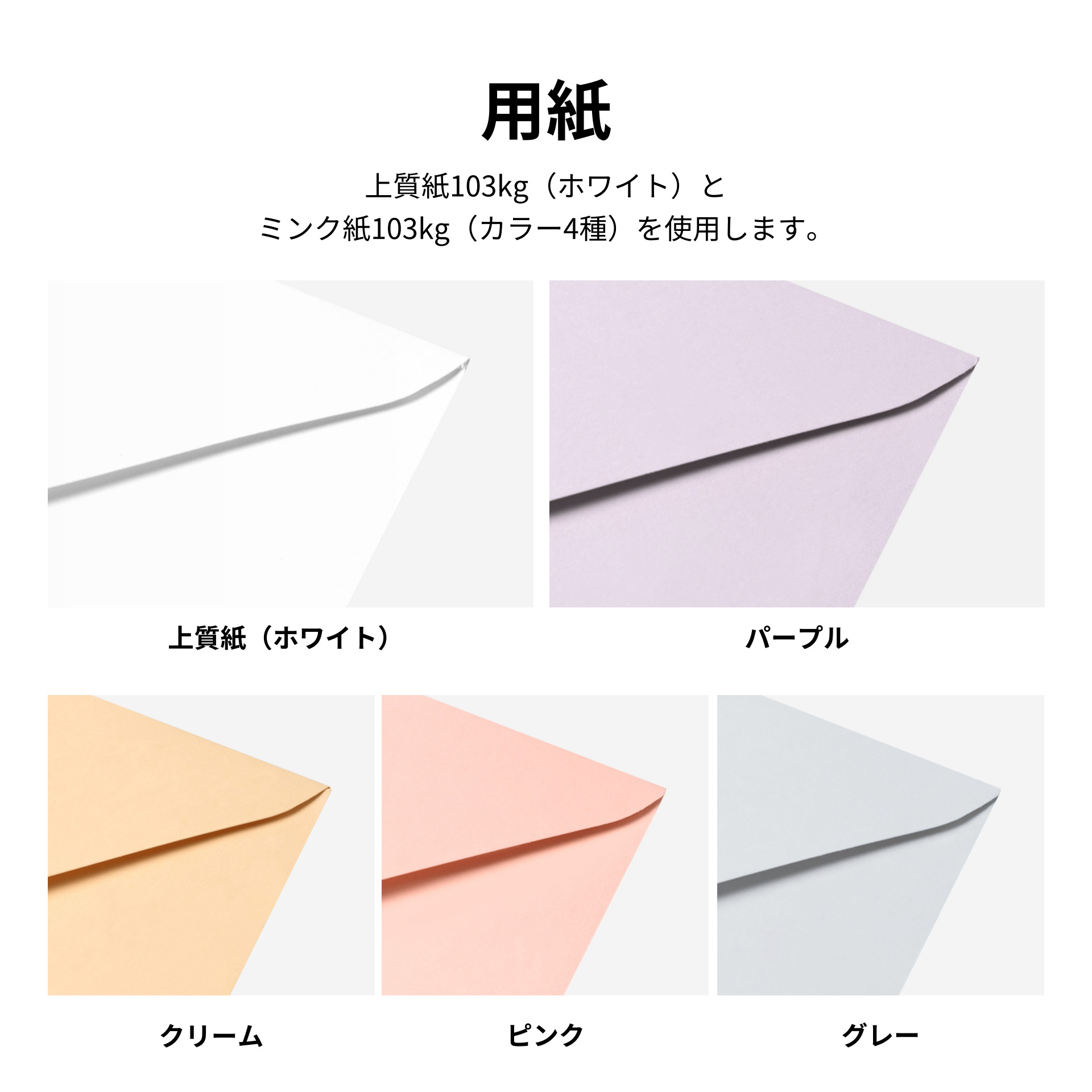 ポストカード用高級封筒