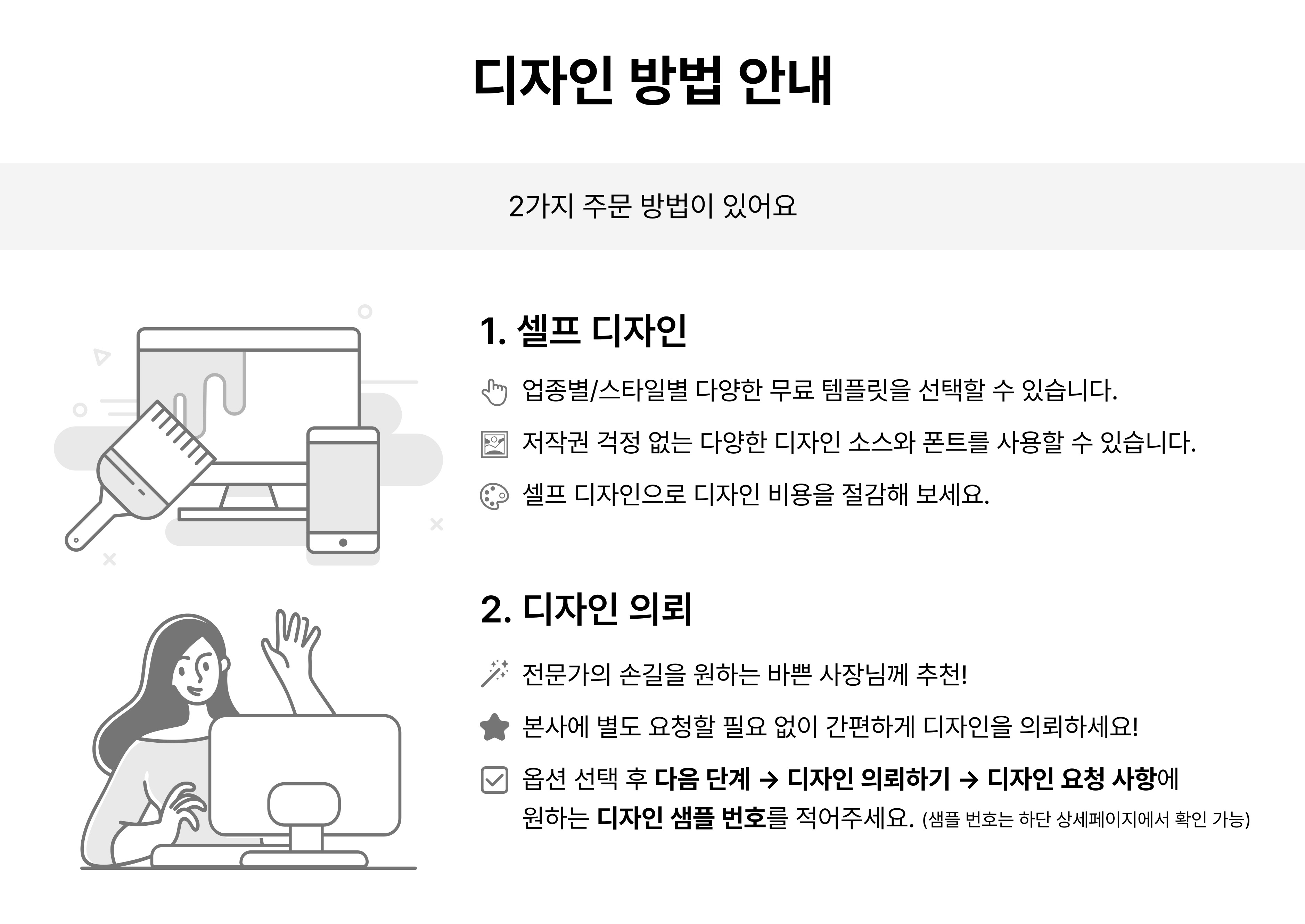 메쉬천 통풍 배너 디자인 방법 안내