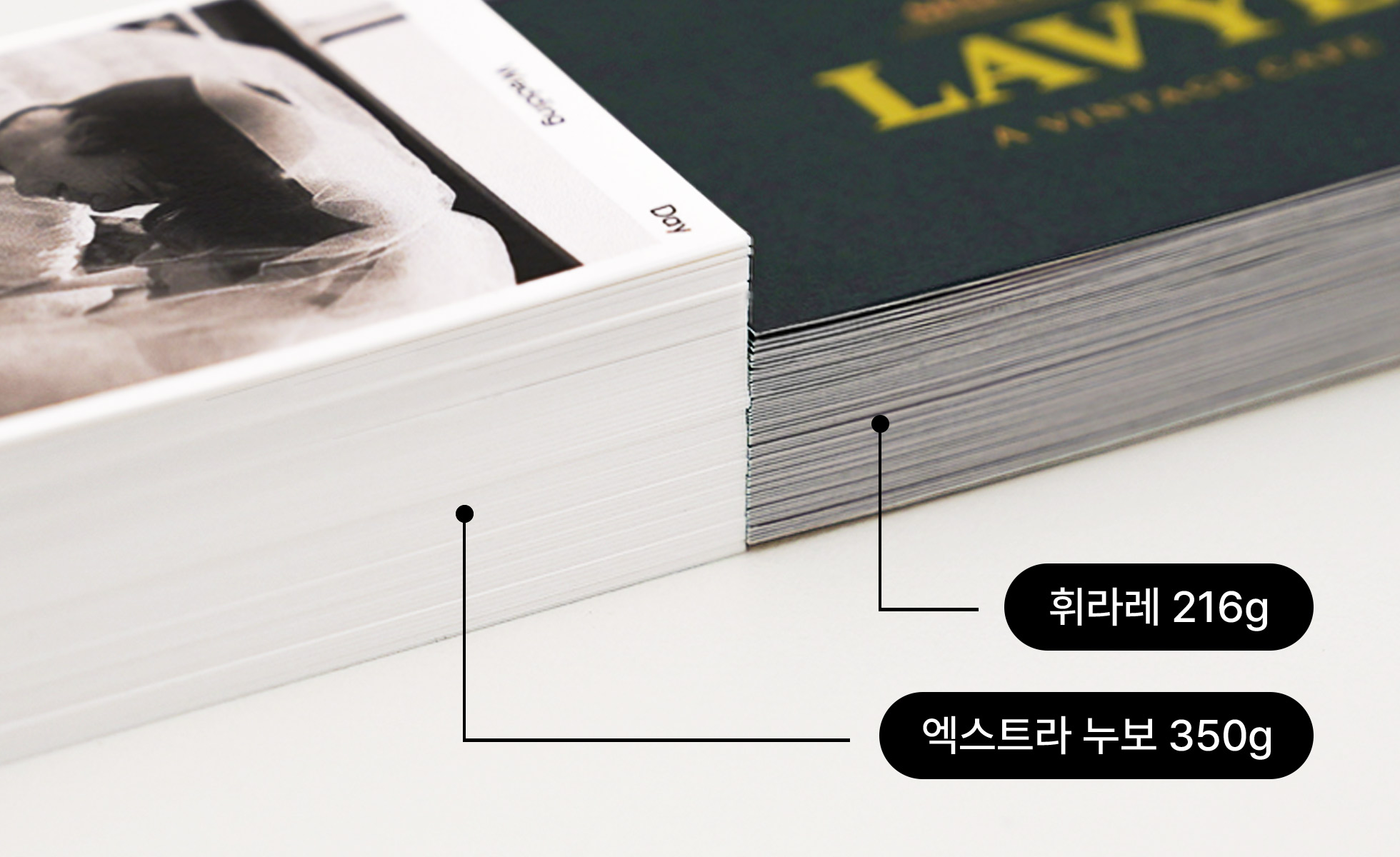미니청첩장 엑스트라누보 350g 원단 비교 안내