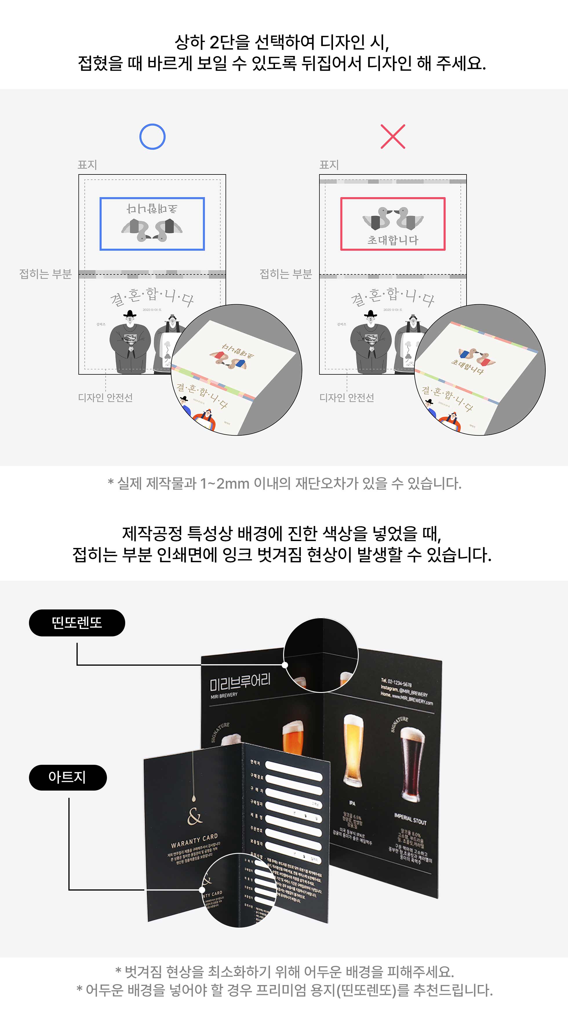 미니 청첩장 인쇄 디자인 시안