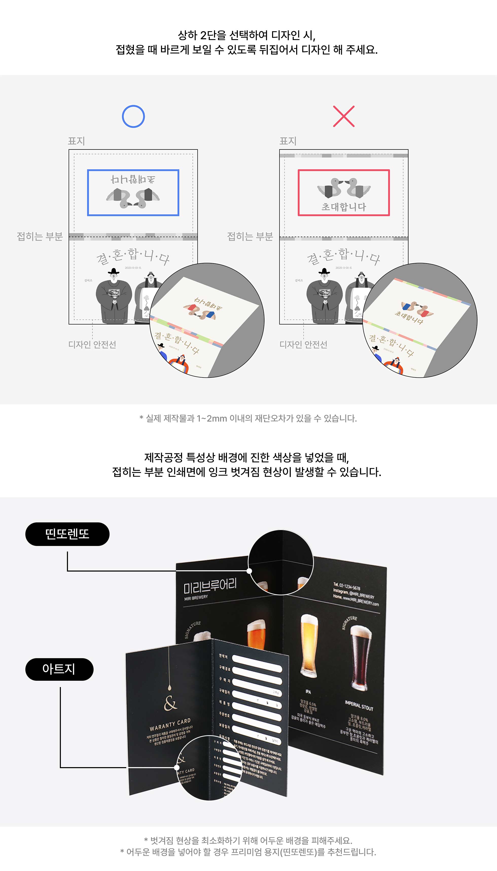 1단 미니 청첩장 양면 인쇄 제작 시안