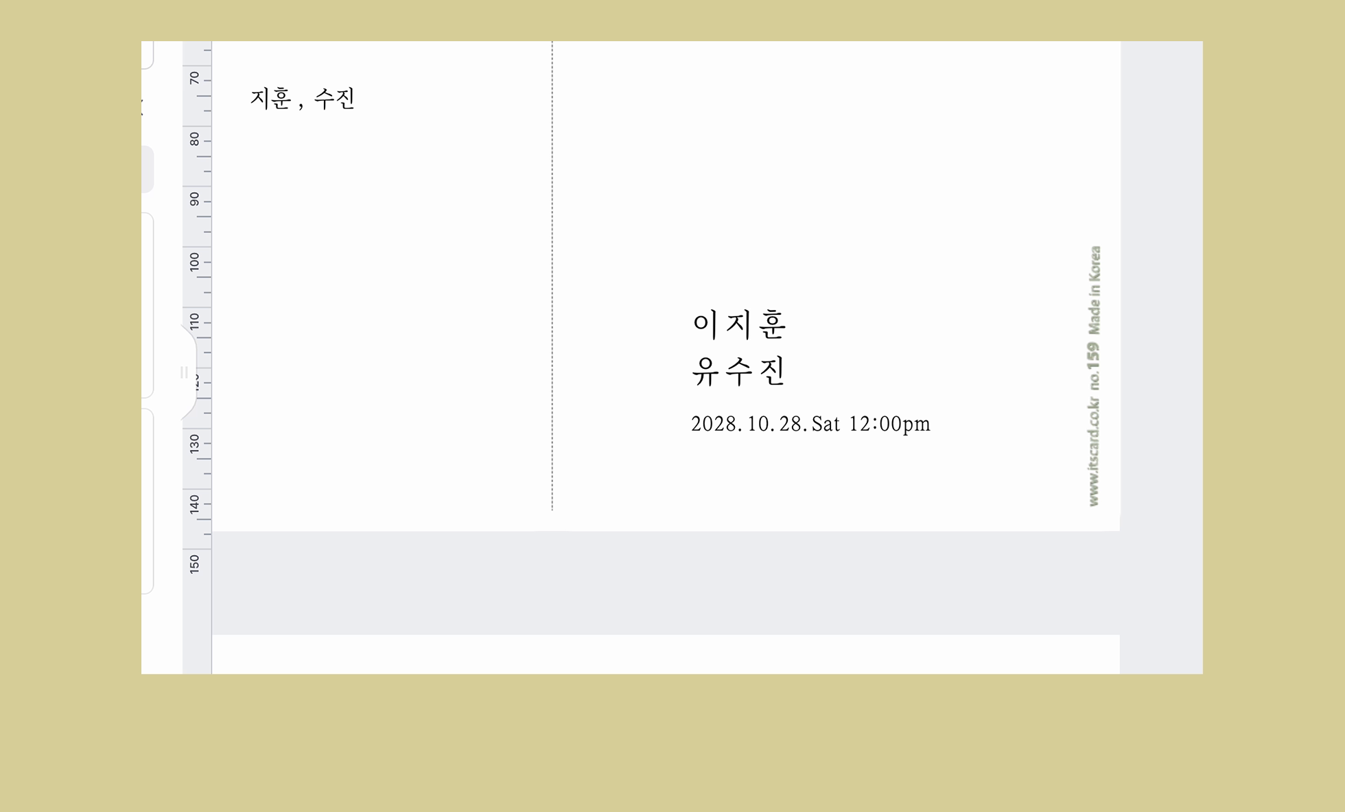 기성 청첩장 디자인 예시