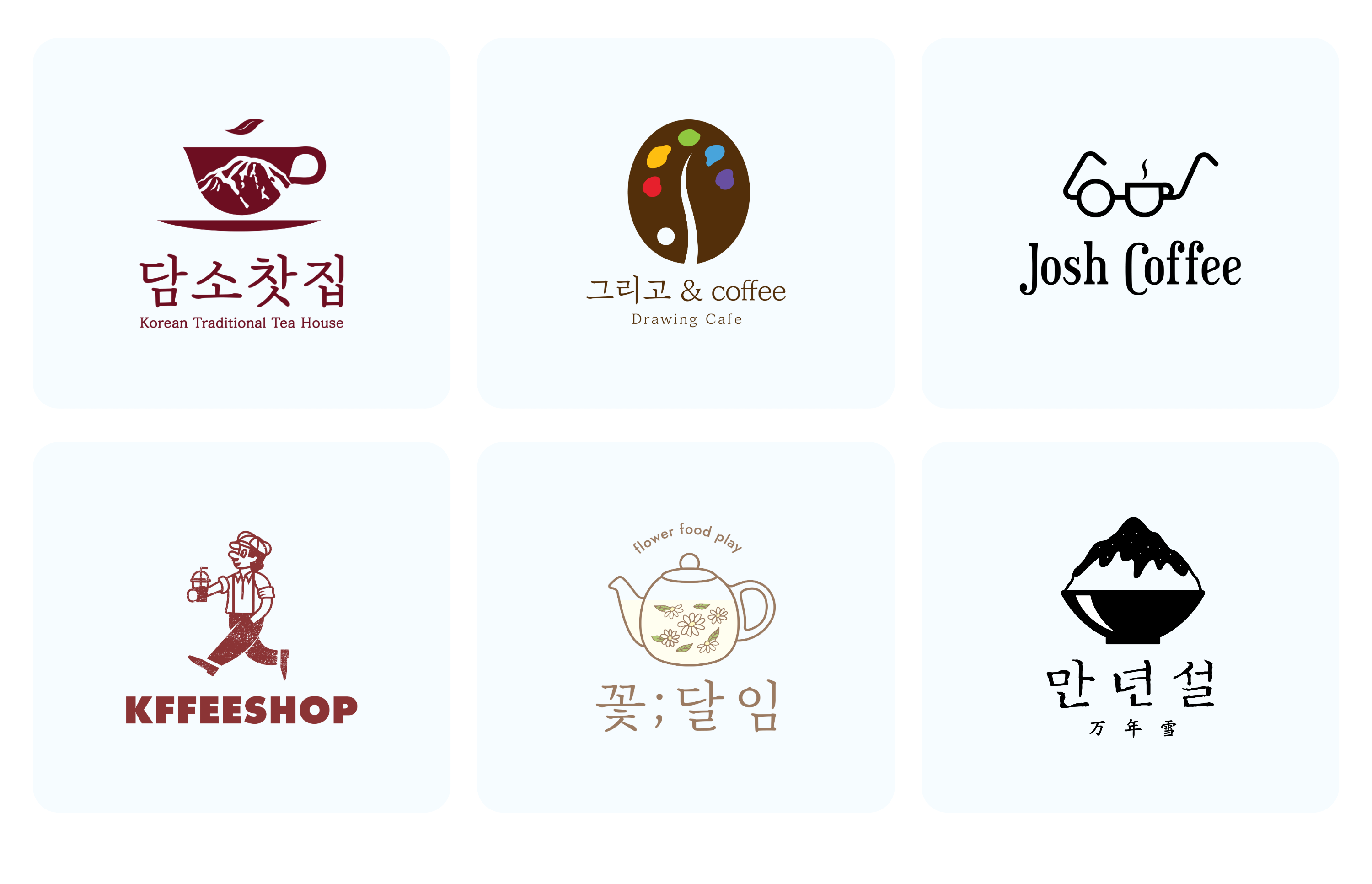 여섯 개의 카페와 차집 로고가 2행 3열로 배열된 이미지