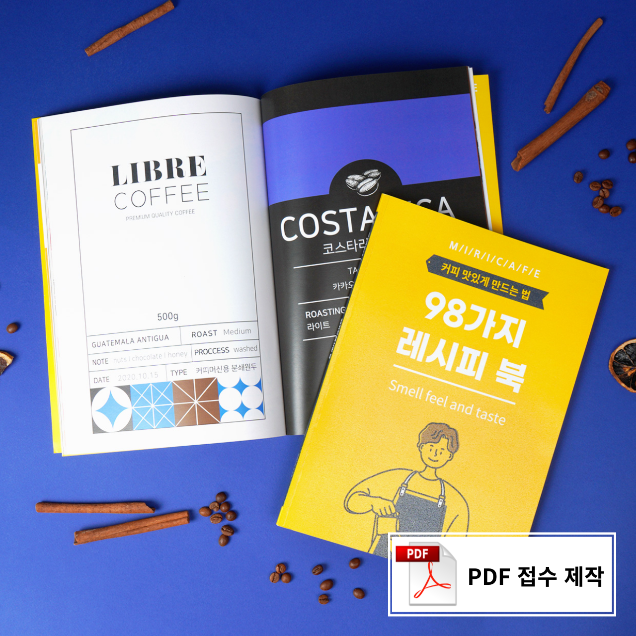 PDF 무선 책자 인쇄 | A4·B5·코팅 선택