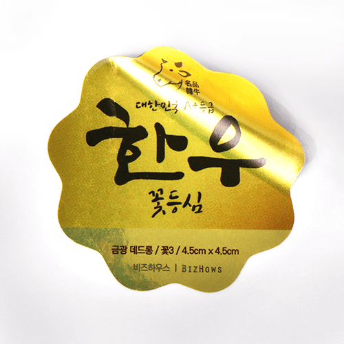 스티커 샘플[품절]
