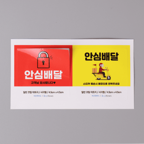 스티커 샘플[품절]