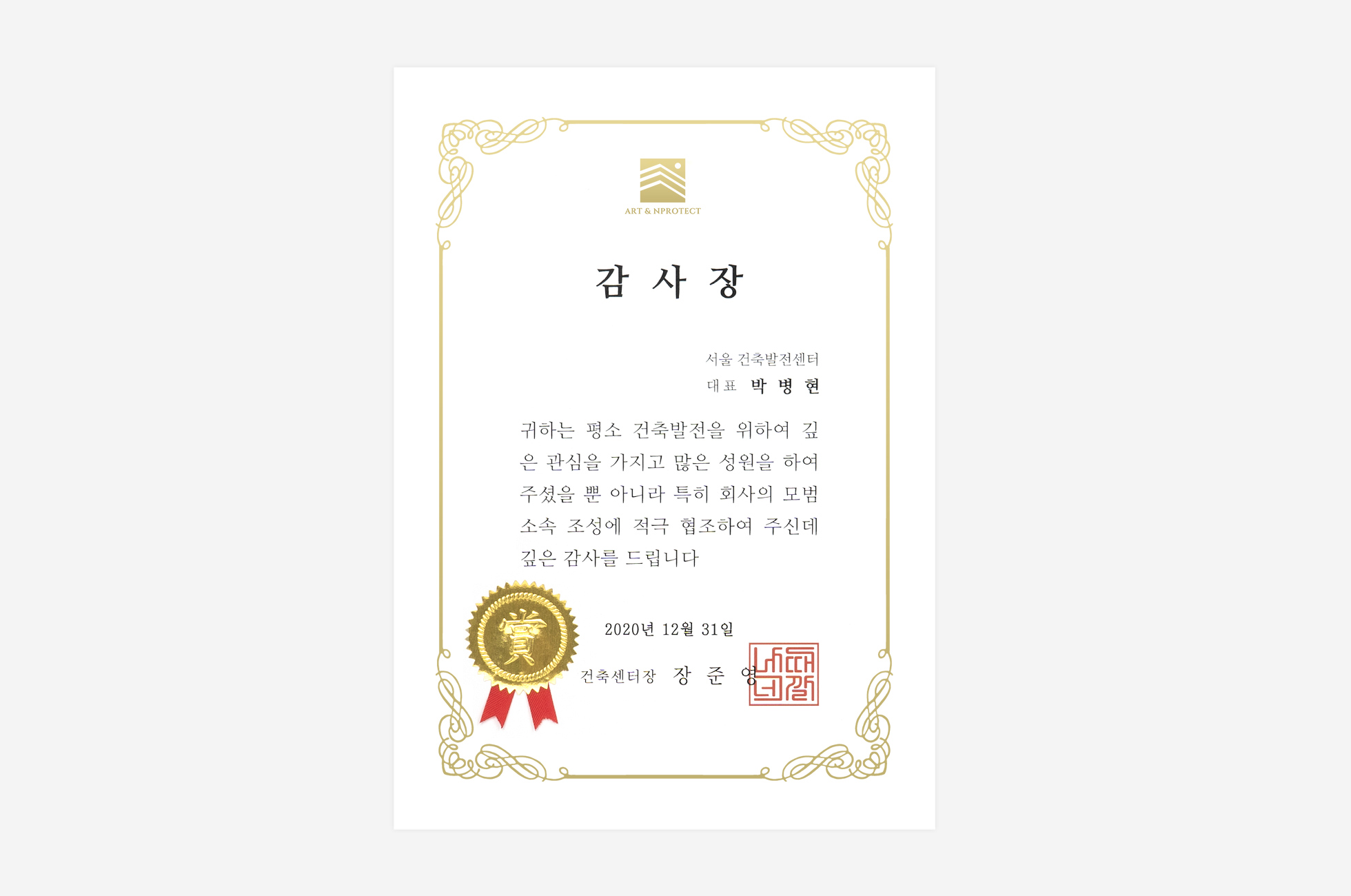 상품 상세 > 상장 No.21 | 비즈하우스
