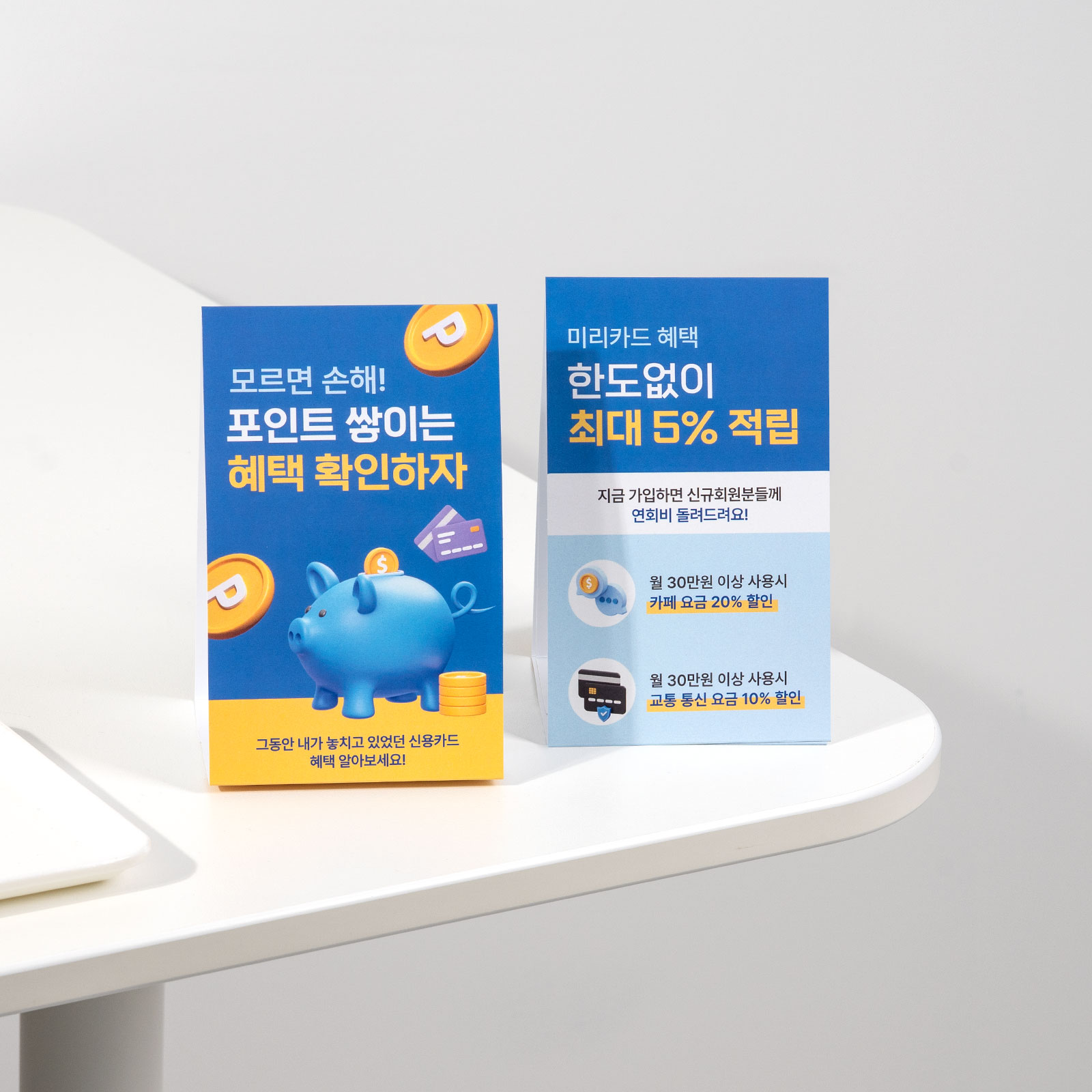상품 상세 > 스탠드 POP (조립 gif추가) | 비즈하우스
