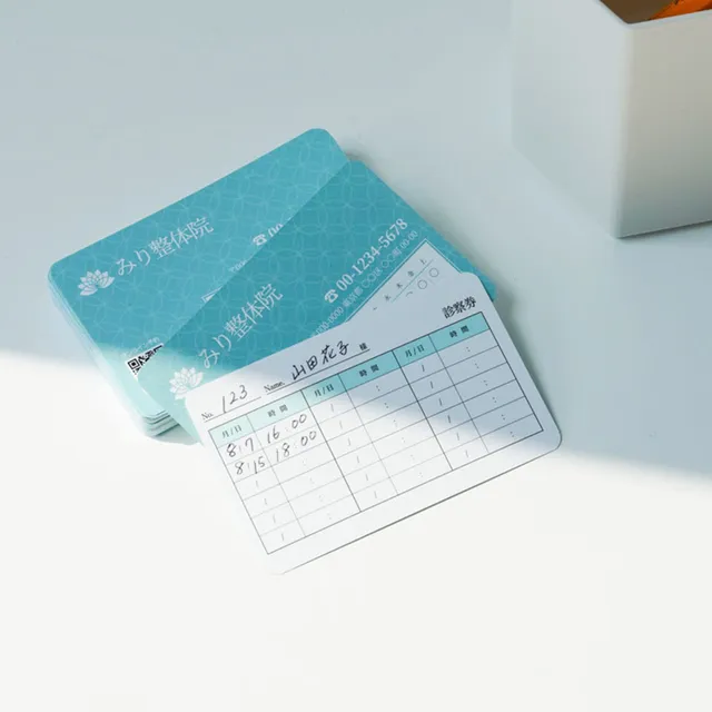診察券
