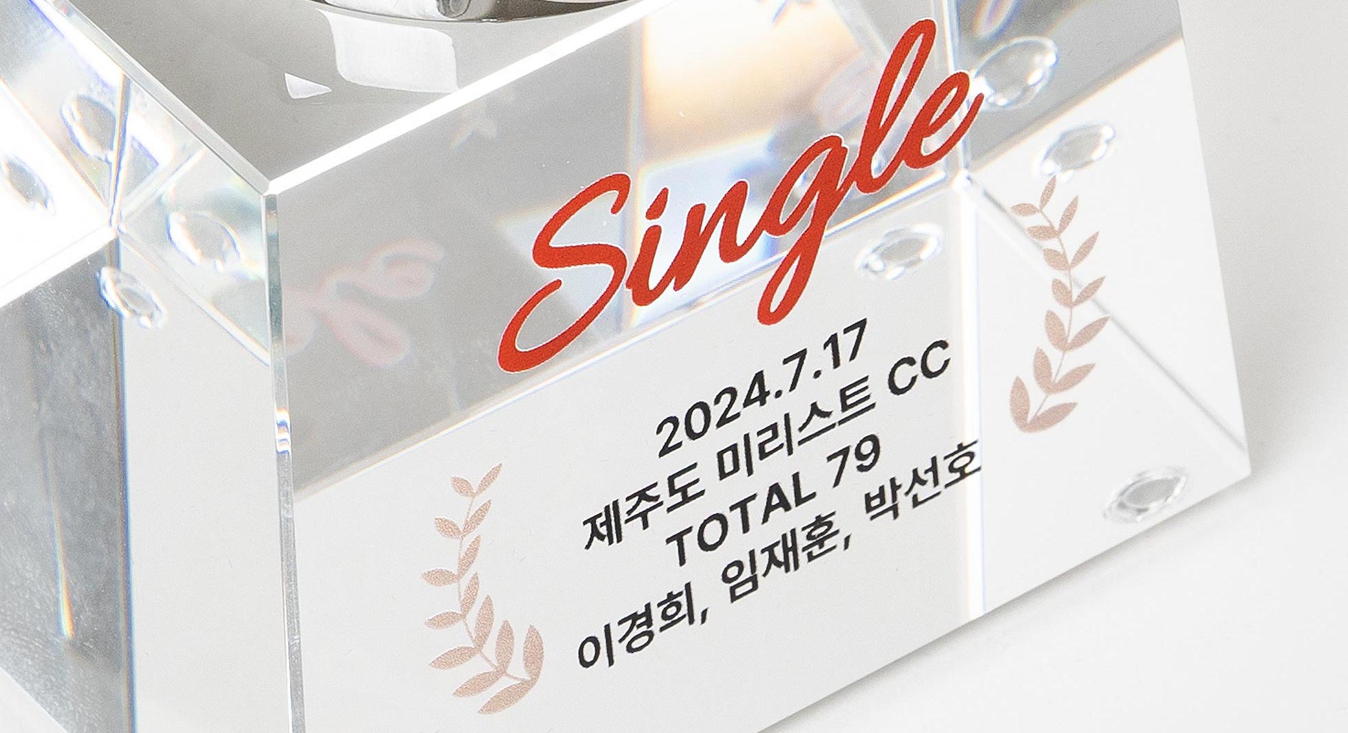 크리스탈 트로피 전면 UV인쇄 시안